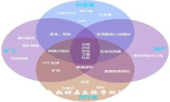 小狐钱包找回丢失账号的