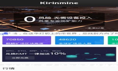 小狐钱包安全性解析：用户须知的保护措施与风险评估