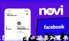 比原链钱包地址：您必须