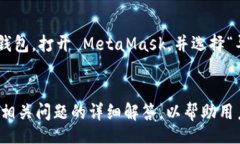bias/bias  钱包, 安卓, 安装, MetaMask/guanjianci  如何在