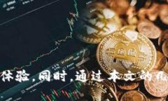jiaotiBitGo钱包下载：轻松安