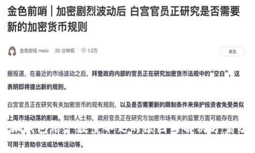 小狐钱包用户数量不足的原因与解决方案分析