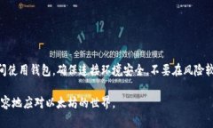   如何找到和管理你的 ETH 钱包地址：全面指南