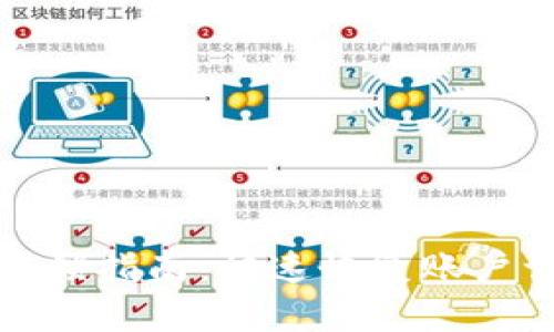 小狐钱包密码解锁指南：快速恢复账户访问的完整流程