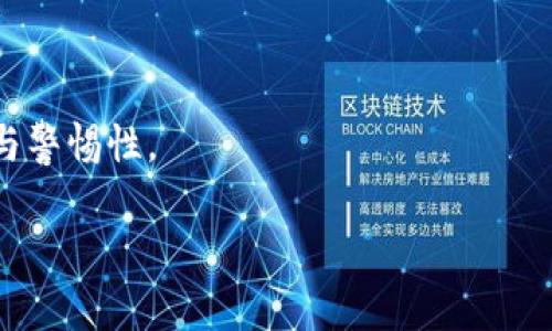   小狐钱包没有相应的APP？全面解析钱包的使用与替代方案 / 

 guanjianci 小狐钱包, 数字钱包, 手续费, 加密货币 /guanjianci 

小狐钱包的基本介绍
小狐钱包是一款供用户管理和交易数字资产的工具。其功能包括存储、转账、交易各种加密货币，以及记录交易历史等。虽然小狐钱包使用便利，但目前并没有提供独立的手机应用（APP）平台，仅支持网页端操作。因此，使得一些用户在使用小狐钱包时遇到了一些不便。

小狐钱包缺乏APP的影响
没有独立的APP意味着用户在进行交易时必须借助网页，这对于习惯于移动设备操作的用户来说，会显得比较繁琐。特别是在需要即时交易的时候，从网页登入往往耗时较长。而这种不便也影响了用户的体验及其对小狐钱包的整体印象。
此外，缺乏APP也限制了小狐钱包的推广。在竞争异常激烈的数字钱包市场，很多用户更倾向于使用提供完整移动体验的产品。如若小狐钱包不能推出相应的APP，将可能导致用户逐渐流失至功能更全面的竞争对手。

小狐钱包的优缺点分析
在选择数字钱包时，用户通常会关注多个方面。小狐钱包的优势在于其安全性和简单易用的特性。但不足之处则在于缺乏APP。为了全面了解其优缺点，我们不妨深入剖析：

优点：
ul
li安全性：小狐钱包在用户隐私和资产保护上采取了多重安全措施，确保用户的数据不会被泄露。/li
li用户体验：整体的用户界面设计，适合不同层次的用户需求。/li
li多功能性：除了基本的存储和转账功能，小狐钱包还支持多种加密货币的管理，让用户能够灵活投资。/li
/ul

缺点：
ul
li缺乏APP：由于没有移动应用，导致部分用户难以快速便捷地完成交易。/li
li功能有限：尽管有多种功能，但在某些专业需求上，可能不如业内其他竞争对手的产品全面。/li
li用户支持：在需要帮助时，客服反应相对较慢，用户的咨询可能得不到及时解答。/li
/ul

总结小狐钱包的优势与劣势
综合来看，小狐钱包作为一款数字钱包，其整体表现令人满意，但仍有许多提升的空间。推出手机应用是其改善用户体验的当务之急，只有这样才能保持用户粘性。同时，持续完善其他功能、提升服务质量也至关重要。小狐钱包若能解决这些问题，将有可能在激烈的市场竞争中脱颖而出。

相关问题探索

h41. 小狐钱包为何没有APP？/h4
很多用户可能会疑惑，为什么市场上知名的数字钱包中会有小狐钱包没有推出手机APP的状态。这背后可能有几个原因：
首先，推出一款稳定且功能性的APP需要大量的时间和资金投入。这不仅涉及到技术研发费用，还需要进行市场调研、用户测试和漏洞修复等后期维护。小狐钱包或许在资源配置上未能优先考虑APP的开发。
其次，数字货币市场变化迅速，小狐钱包可能希望在确保服务品质的基础上，逐步布局市场，而避免APP的频繁迭代与更新对用户体验造成困扰。
最后，初创阶段的项目可能更关注核心功能的完善，而不急于拓展到移动端，期望先在用户中建立良好的口碑再考虑通过移动APP的方式进一步拓展市场。

h42. 小狐钱包的安全性如何？/h4
安全性是选择数字钱包最为重要的因素之一，用户往往希望保护好自己的资金和隐私。
小狐钱包在安全性上的特点主要体现在以下几个方面：
ul
li多重身份验证：用户在进行重要交易时需要进行二次验证，确保只有本人才能进行资金运作。/li
li数据加密：小狐钱包采用了高标准的数据加密技术，防止黑客入侵和数据泄露。/li
li冷存储：部分用户的数字资产将被存储在离线环境中，以降低被攻击的风险。/li
/ul
虽然小狐钱包在安全性上投入了相当大的精力，但用户仍然需要提升自身的安全意识。在选择密码时应避免使用常见的组合，并定期更新密码以降低被盗取的风险。

h43. 使用小狐钱包的好处与风险在哪里？/h4
无论选择哪款数字钱包，用户都需要权衡其好处与风险。
小狐钱包的好处包括：
ul
li便捷的数字资产管理：用户可以方便地管理多种加密货币，极大地简化了交易过程。/li
li较低的交易手续费：相比于其他数字钱包，小狐钱包的手续费相对较低，适合频繁交易的用户。/li
li良好的社区支持：随着用户群体的扩大，小狐钱包已建立起良好的用户社区，互相分享数字资产管理的经验。/li
/ul
而风险方面，则主要包括：
ul
li缺乏移动应用的便捷性使得在需要时可能无法快速交易。/li
li网络安全问题依旧存在，尽管安全性措施到位，用户仍需警惕网络攻击。/li
li市场波动大。数字货币的价格波动性极大，容易导致用户在操作中产生亏损。/li
/ul
综上所述，使用小狐钱包进行数字资产管理在便捷性与安全性上都有较为出色的表现，但用户为了保障自身资金安全与盈利，依然需要增强风险意识与市场敏感度。

h44. 小狐钱包将在未来推出APP吗？/h4
并没有明确的消息表明小狐钱包将在未来推出移动应用。但从行业趋势来看，越来越多的用户优先选择使用能在移动设备上便捷操作的数字钱包。因此，这也为小狐钱包提供了推出APP的重要性。
小狐钱包的运营团队如果希望抓住潜在用户，必须结合市场需求并考虑推出相应的移动APP。在研发过程中，需关注用户体验，使得新产品不仅仅是在功能上、界面上满足用户的期待，也要在操作上确保流畅和方便。
对于用户而言，可以通过反馈意见与需求，促使小狐钱包的团队加快开发APP的步伐。

h45. 小狐钱包的替代产品有哪些？/h4
虽然小狐钱包拥有其独特的优点，但因缺乏APP而受到用户制约，使得部分用户寻求替代产品。
在市场上，有许多同类产品在移动端表现优异，例如：
ul
li火币钱包：火币钱包不仅拥有完善的APP功能，还提供交易所的一键快速转账服务，十分符合用户需求。/li
li币安钱包：凭借其交易功能和安全性，成为很多投资者的首选，且支持多种数字资产交易。/li
liTokenPocket：此钱包的特点是支持多链操作，适合常常需要进行跨链交易的用户。/li
/ul
这些替代产品各自有其特色，用户应根据实际需求来选择最合适的数字钱包进行使用。

h46. 如何选择适合自己的数字钱包？/h4
选择数字钱包是一项重要的决策，用户应从以下几个方面进行考量：
ul
li安全性：选择那些在业界拥有良好声誉的数字钱包，并确保他们有足够的安全保障措施。/li
li使用流畅度：使用频率高的用户，最好选择一个便捷、容易上手的数字钱包。/li
li手续费：不同钱包对交易手续费的定价各异，用户应提前了解费用结构，以作适当预算。/li
li客服支持：能够在遇到问题时获得及时有效的客服支持是用户体验的重要组成部分。/li
/ul
总的来说，用户选择数字钱包应该根据自身的需求和特点进行针对性的选择，同时保持对市场走势与数字资产管理的敏感度与警惕性。

总之，小狐钱包的运用尚有不足，但它的潜力及用户青睐度依然值得关注。希望本文对大家在选择数字钱包时有所启示。