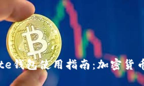 MinerGate钱包使用指南：加密货币投资入门