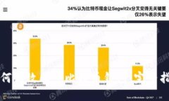 如何高效同步比特币钱包：完整指南