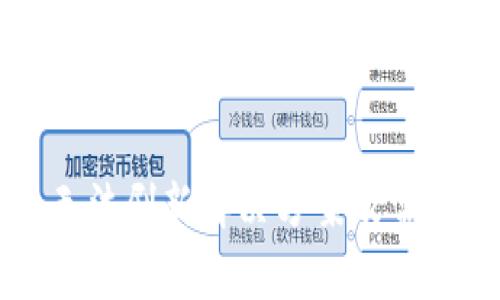 小狐钱包无法刷新解决方案及常见问题解析
