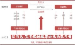 狐狸编织钱包：完整视频教学与绳编技巧解析