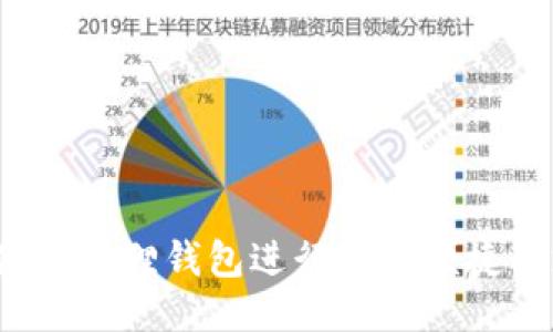如何使用狐狸钱包进行安全便捷的支付？