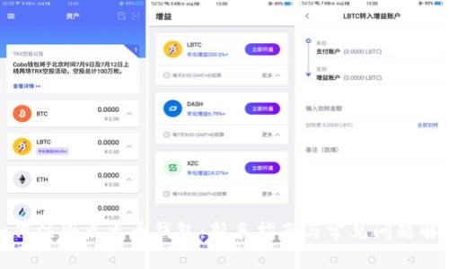如何注册点点币钱包：新手指南与常见问题解答