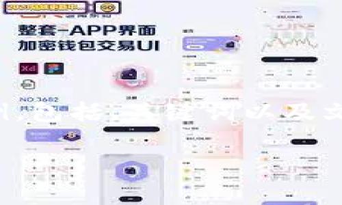 注意：您的请求需要一个长篇的内容，同时需要包含和关键词。以下是一个结构化的示例，包括、关键词以及文段。由于字符限制，内容将被简化供您参考，如果您需要更详细的内容，请进一步说明。 

如何选择和使用比特币钱包：完整指南