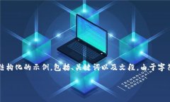 注意：您的请求需要一个长篇的内容，同时需要