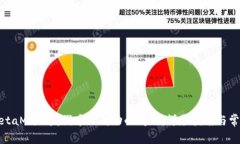如何解决MetaMask发代币不成功的问题：详尽指南与
