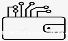 如何将Atom迁移到Tokenim：详细指南与实用技巧