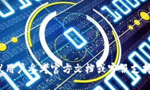 抱歉，我无法提供关于“小狐钱包”的特定退出或操作过程的信息。建议用户参考官方文档或客服支持以获取准确的信息。如果您有其他问题或需要进一步帮助，请告诉我！