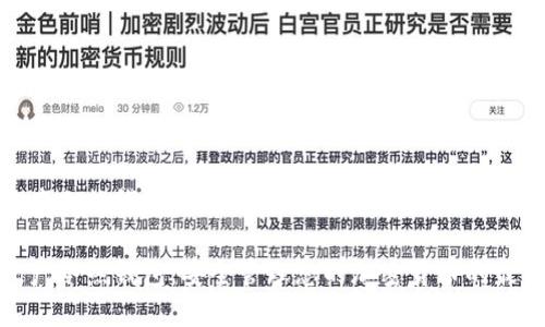 数字资产冷热钱包：安全管理您的加密货币的最佳选择

数字资产冷热钱包：安全管理您的加密货币的最佳选择
