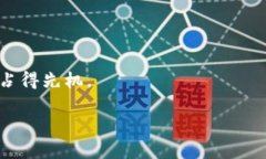   以太坊在iPhone上的最佳钱
