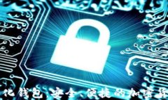 门罗币图形化钱包：安全、便捷的加密货币管理