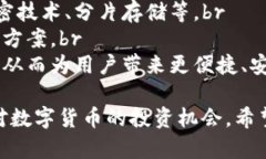 biao ti/biao tieac钱包使用指