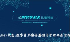 Waller钱包：数字资产安全