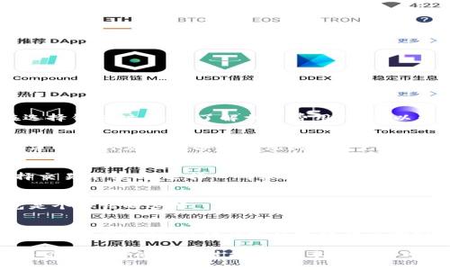   全面解析DAT币钱包：安全性、使用方法与市场动态 / 

 guanjianci DAT币, DAT钱包, 虚拟货币, 加密资产 /guanjianci 

随着数字货币的兴起，越来越多的投资者开始关注不同种类的加密货币。DAT币作为相对较新的虚拟货币，逐渐吸引了公众的注意，而DAT币钱包则成为了存储和管理此类资产的重要工具。本文将为您详细介绍DAT币钱包的各个方面，包括其安全性、使用方法、市值动态等。同时，我们还将解答一些相关问题，以帮助您更好地理解DAT币钱包及其在加密货币生态中的重要性。

DAT币钱包的定义与作用
DAT币钱包是一种用于存储、接收和发送DAT币的数字工具。根据其功能的不同，可以分为冷钱包和热钱包。冷钱包是指不与互联网直接连接的存储方式，主要用于长期存储资产，安全性高。而热钱包则是一直在线的，适合于频繁交易，便捷性高，但相对安全性较低。

使用DAT币钱包后，用户可以方便地管理他们的DAT货币，随时进行交易，追踪余额和历史记录。DAT币钱包可以通过加密技术保障用户的个人信息和资产安全，因此选择一个合适的钱包是每位投资者必须考虑的关键步骤。

DAT币钱包的安全性分析
安全性是选择任何加密货币钱包时需关注的首要问题。对于DAT币钱包来说，安全性保障主要包括以下几个方面：

1. **私钥保护**：DAT币钱包的每个用户都有一个私钥，这是获取和管理用户资产的唯一凭证。保护私钥不被泄露是防止资产被盗的关键。

2. **双重身份验证**：很多钱包提供双重身份验证服务，这层额外的安全保障可以显著降低未授权访问的风险。

3. **加密存储**：大多数DAT币钱包都使用高级加密技术来保护用户数据，包括交易历史和个人信息，确保这些信息不能被未授权访问。

4. **定期更新**：选择那些定期更新并且有良好社区反馈的钱包，更新通常会修复已知的安全漏洞。

综上所述，选择那些重视安全性的钱包，可以极大地降低资产遭受风险的可能性。

DAT币钱包的使用方法
使用DAT币钱包的过程相对简单，下述是使用流程的基本步骤：

1. **下载和安装**：访问官方网站或应用商店，找到DAT币钱包应用，并按照提示进行下载和安装。

2. **创建账户**：安装后，用户需要注册账户，并创建强密码来保护钱包安全。在创建账户的同时，钱包会生成一组助记词，用于恢复账户，建议用户将其妥善保存。

3. **充值和存储DAT币**：用户可以通过交易所购买DAT币，并将其转入钱包地址。钱包会提供一个唯一的地址，用户可以使用该地址进行充值。

4. **发送和接收DAT币**：在用户想要发送DAT币时，只需输入接收方的钱包地址和发送数量，确认交易即可；而接收DAT币时，只需告知对方自己的钱包地址即可。

5. **备份和恢复**：在使用过程中，用户应定期备份钱包数据。恢复时，用户只需输入助记词即可找回资产。

DAT币市场动态与趋势
作为一项新兴的数字货币，DAT币的市场动态变化快速。许多因素会影响其价格波动，比如市场需求、投资者情绪以及宏观经济环境等。

1. **供需关系**：与其他加密货币一样，DAT币的价格受供需关系影响。市场需求增加时，价格通常会上升；供应量大于需求时，价格则会下跌。

2. **政策法规**：各国对于加密货币的政策也存在差异，这些政策的变化可能对DAT币的接受度和之前交易的合法性产生影响，进而影响价格稳定性。

3. **技术发展**：DAT币的技术底层不断升级会直接影响其生态系统与用户体验的提升，使得其变得更具吸引力，从而推动价格上涨。

4. **市场情绪与舆论**：社交媒体和金融新闻也会影响投资者的心理，积极的舆论赏金有助于推动DAT币的成长，而负面新闻则可能导致投资者恐慌抛售。

常见问题汇总

1. DAT币钱包如何选择？
选择DAT币钱包时，用户需要考虑几个关键因素。首先是钱包的安全性，针对不同钱包的加密技术、用户反馈和口碑进行考量；其次是用户体验和界面设计，确保其操作简便直观；最后，钱包的兼容性也非常重要，确保能够支持其需要的DAT币及交易标准。

2. DAT币钱包是否需要费用？
一般来说，DAT币钱包的下载和使用是免费的，但用户在进行交易时，可能需要支付网络手续费。这些费用通常由区块链网络收取，目的是保证交易的有效转账。用户在选择钱包时，务必了解相关费用结构，以免产生意外支出。

3. DAT币钱包丢失怎么办？
如果一个用户不慎丢失了DAT币钱包的访问权限，必须首先尝试用助记词来进行恢复。如果助记词也丢失，则很有可能无法恢复钱包中的资产。这就是为什么用户在创建钱包时应确保备份助记词以避免意外的风险。

4. 如何进行DAT币的安全交易？
进行DAT币交易时，用户应确保双方地址的准确性，并进行少量试探性交易。此外，使用双重身份验证的设置和诸如冷钱包等离线存储可进一步提高安全性。用户在选择交易平台时，选择口碑较好的交易所同时务必检查其合规性及安全记录。

5. DAT币钱包是否支持转账到其他钱包？
绝大多数DAT币钱包都支持将资金转账至其他钱包，只需在钱包界面输入对方钱包地址及转账金额。用户应确保输入信息的准确性。对于频繁需要转账的用户，热钱包是个不错的选择。

6. DAT币未来的发展趋势如何？
DAT币的未来发展依赖于技术创新、市场需求以及全球经济形势等因素。团队的技术迭代、社区的支持以及不断增长的用户基数都是决定其未来走势的重要因素，投资者需保持关注，以根据市场变化作出明智投资决策。

总之，DAT币钱包作为一种存储和管理DAT币的重要工具，正受到越来越多人的关注。无论是在安全性、使用方法上，还是在市场动态的分析中，了解这些基础知识都是每位投资者的必备技能。希望本篇文章可以对您在使用DAT币钱包时提供实用的帮助。
