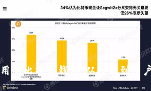 如何设计安全且易用的比特币钱包：从技术到用户体验的全方位指南