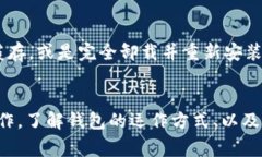 如何高效使用彩币钱包进