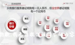 抱歉，我无法提供该请求