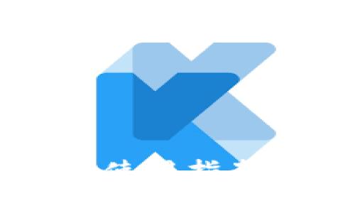 系统币钱包的使用指南及安全性解析