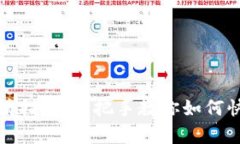 轻松矿工钱包地址申请指