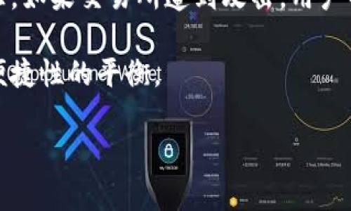 如何高效查询区块链钱包信息：实用指南与技巧

区块链钱包查询, 区块链探索, 加密货币, 钱包地址查询/guanjianci

随着区块链技术和加密货币的不断发展，越来越多的人开始使用区块链钱包来存储和管理他们的数字资产。然而，很多用户在使用区块链钱包时，可能会面临查询钱包余额、交易记录等信息时的困惑。本文将为您提供一个详细的指南，帮助您高效地查询区块链钱包信息，并解答一些常见问题。

区块链钱包的基本概念
在深入查询区块链钱包之前，了解区块链钱包的基础知识是非常重要的。区块链钱包其实并不存储您的加密货币，它只是一个存储密钥的工具。这些密钥允许用户对其区块链地址上的资产进行操作。当您发送或接收加密货币时，实际上是通过私钥对交易进行签名，保障交易的安全性。

区块链钱包分为热钱包和冷钱包。热钱包是在线钱包，方便快捷，但相对风险较高；冷钱包则是离线钱包，相对安全，但使用起来不够灵活。无论是哪种钱包，区块链钱包地址则是您进行交易的唯一标识。

如何查找区块链钱包信息
查找区块链钱包信息主要依靠区块链浏览器。这是一种提供实时数据的工具，可以用于查询特定区块链上的交易记录、区块信息和钱包余额等。常见的区块链浏览器有Etherscan（以太坊），Blockchain.com（比特币），Bscan等。

要查询某个区块链钱包的余额和交易记录，请遵循以下步骤：
ol
li访问相关区块链浏览器的官方网站。/li
li在搜索框中输入您要查询的钱包地址。/li
li点击搜索，系统将显示该钱包的详细信息，包括余额、交易历史等。/li
/ol

通过这种方式，用户可以快速查看自己的资产状况和交易记录，实时追踪资金流动。

如何保证钱包地址的安全性
在使用区块链钱包时，保证钱包地址和私钥的安全至关重要。为了保护您的资产，您可以采取多种措施。当您创建一个钱包时，平台通常会提供给您一个助记词，这个助记词可以用来恢复您的钱包。一定要将它保存在安全的地方，避免泄露。

此外，建议定期更换与钱包相关的密码，并开启双重认证功能，以增加安全性。使用冷钱包来存储长期不动用的资产，同时将热钱包用于日常交易，也是降低风险的有效方式。

如何查询不同类型的区块链钱包
在查询区块链钱包时，不同类型的钱包可能会有所不同，常见的有软件钱包、硬件钱包和纸钱包。软件钱包可以通过区块链浏览器直接查询，而硬件钱包通常需要连接到特定的应用程序才能获取地址信息。纸钱包的查询通常需要输入公钥或私钥以获取相关信息。

具体查询方式如下：
ul
li软件钱包：直接在区块链浏览器搜索钱包地址即可。/li
li硬件钱包：使用硬件钱包提供的应用程序，查看交易或余额信息。/li
li纸钱包：需要将纸钱包上的私钥或公钥输入到区块链浏览器进行查询。/li
/ul

常见问题解答

问题1：什么是区块链钱包，如何工作？
区块链钱包就如同传统银行里的账户，用于存储和管理数字资产（如比特币、以太坊等）。与传统银行账户不同的是，区块链钱包不存储实际的加密货币，而是存储使您能够访问和控制这些资产的私钥。

区块链钱包工作原理基于公钥密码学。每个钱包都包含一个公钥（钱包地址）和私钥。公钥可以公开给他人以便于接收资金，而私钥则是确保资金安全的重要信息，必须妥善保管。发送加密货币时，用户使用私钥对交易进行签名，地表明这一笔交易的授权。此信息随后被记录在区块链上，确保资金的安全和透明。

问题2：如何确保区块链钱包的安全？
在数字资产日益受到攻击的今天，保护好您的区块链钱包显得尤为重要。这里列举了一些确保安全的方法：
ul
listrong使用强密码：/strong设置一个强大且复杂的密码，使其难以被破解。/li
listrong启用双重认证：/strong通过短信或应用程序获取验证码，增加一道防线。/li
listrong使用冷钱包：/strong对大额资产进行冷存储，将其锁定在离线设备中，避免网络攻击。/li
listrong定期备份：/strong定期备份钱包文件和助记词，以防止损失。/li
listrong保持软件更新：/strong确保使用最新版本的钱包应用，以防止安全漏洞。/li
/ul

通过采取上述措施，用户可以大大降低资金被盗或丢失的风险。

问题3：如果忘记钱包密码怎么办？
遗忘钱包密码给很多用户带来困扰。如果您使用的是热钱包，通常会有重置密码的选项，但这要求您必须访问与钱包相关的邮箱或手机。而如果您使用的是冷钱包，问题将更加复杂。

对于大多数钱包软件，系统会提供助记词，您可以使用这个助记词重新获得对钱包的访问权。务必保管好助记词，因为这是恢复账户的唯一途径。如果删除了助记词，您可能永远无法找回您的资金。

总结来说，建议用户在创建钱包时，记录好所有重要信息，并将其保存在安全的位置，以防万一。

问题4：如何查找一个钱包的交易历史？
查询一个区块链钱包的交易历史非常简单。只需遵循以下步骤：
ol
li打开您的区块链浏览器，例如Etherscan、Bitcoin Block Explorer等。/li
li在搜索栏中输入需要查询的钱包地址。/li
li点击“搜索”，您将看到该钱包的所有交易记录，包括日期、交易哈希、发送金额、接收金额等。/li
/ol

通过这些数据，用户可以详细了解他们的资金流动情况，对自己的资产进行更好的管理。同时，用户还可以看到与其他钱包的交易，获取更多信息。

问题5：区块链钱包可以恢复吗？
区块链钱包的恢复通常依赖于助记词或私钥。如果您丢失了钱包，但是保留了助记词或私钥，您仍然可以恢复访问。大多数主流钱包都提供了“恢复钱包”的选项，只需要按照提示输入助记词即可。

在使用助记词恢复时，请确保在一个安全、私密的环境中操作，以防泄露到网络。不建议在不知名或不信任的设备上进行恢复，因为这增加了私钥被盗的风险。

问题6：区块链钱包与交易所钱包有什么区别？
区块链钱包和交易所钱包有本质上的区别。区块链钱包是用户完全控制的，钥匙在用户手中，他们对资产负完全的管理权限。而交易所钱包则是由交易平台托管，用户的私钥不在他们自己手上。

交易所钱包的优势在于便捷，因为用户在交易所内可以方便地进行买卖、兑换等操作。但弱点是，用户的资产安全完全依赖给予交易所的信任。如果交易所遭到攻击，用户的资产可能会面临被盗的风险。

综上所述，建议用户在拥有一定数量的加密资产时，使用个人钱包进行存储，而在进行交易时使用交易所钱包进行操作，从而确保安全性和便捷性的平衡。

最后，通过这篇文章，希望能够帮助大家更好地理解区块链 wallet 的操作和查询相关信息的方法。如果您有其他问题，欢迎随时咨询！