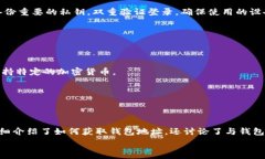     如何查看BTM钱包地址：