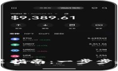 小狐狸钱包软件安装指南：一步步教你轻松安装