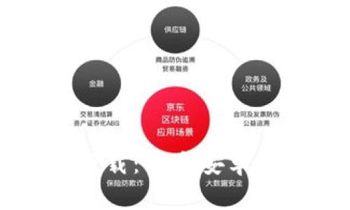 比特币钱包下载：官方安卓应用程序指南