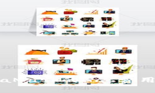 如何调整MetaMask的Gas费用以以太坊交易