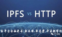 Web3 任务平台全面更名：新品牌、新愿景，开启数