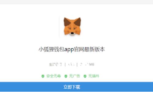 Mobox与MetaMask钱包连接教程：轻松进行数字资产管理