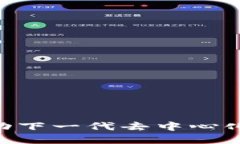 web3燃料：驱动下一代去中心化互联网的基础