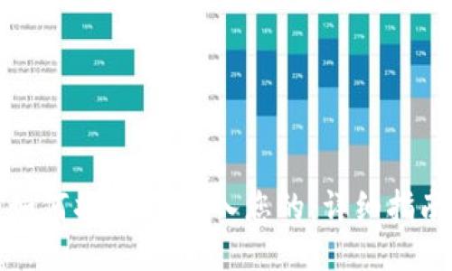 如何将USDT转入您的：详细指南