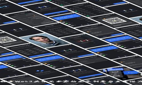 探索Web3头像艺术家的无尽创意与未来潜力